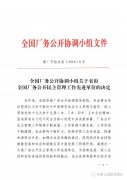 喜訊丨祝賀天意機(jī)械被授予“全國(guó)廠務(wù)公開(kāi)民主管理先進(jìn)單位”稱號(hào)