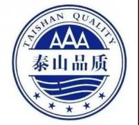 虎年伊始添新榮丨天意機械榮獲“泰山品質(zhì)”認證證書