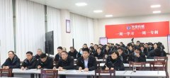 新年新氣象,學(xué)習(xí)樹新風(fēng) 丨學(xué)法用法，夯實(shí)法務(wù)基礎(chǔ)